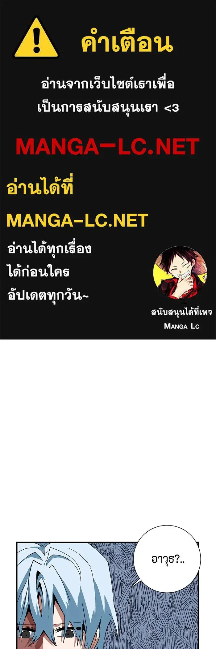 One Step Closer to the Demon King ตอนที่ 84 หน้า 1