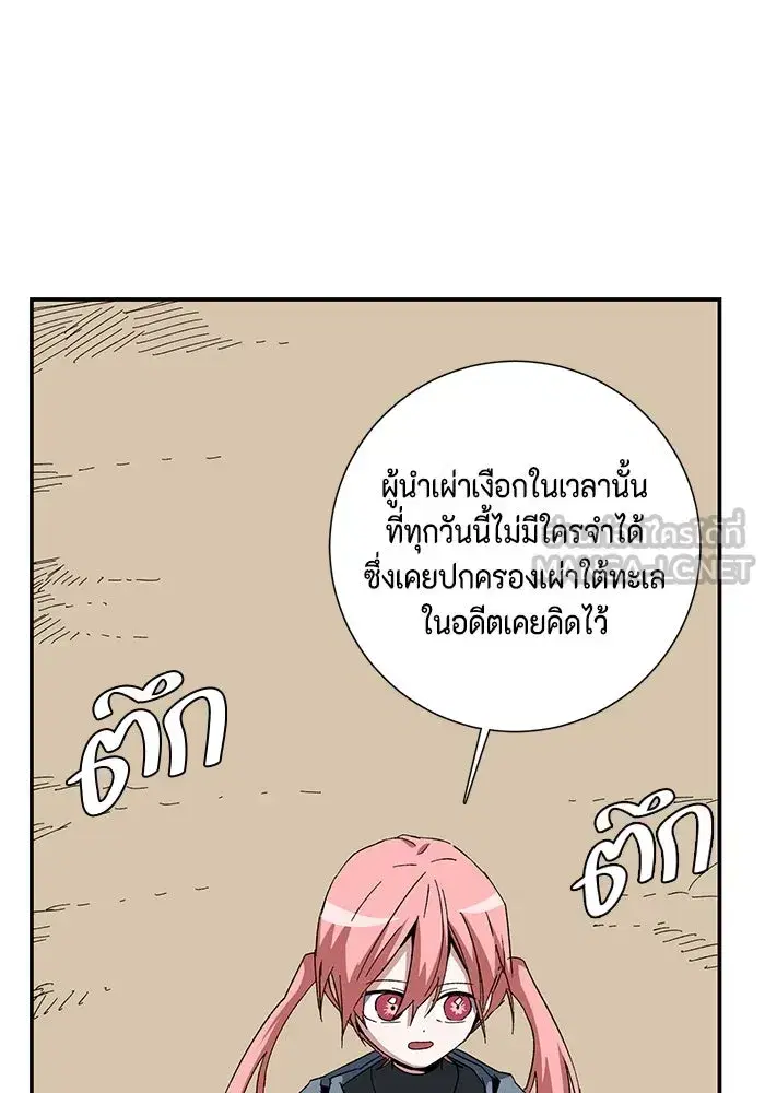 One Step Closer to the Demon King ตอนที่ 84 หน้า 3