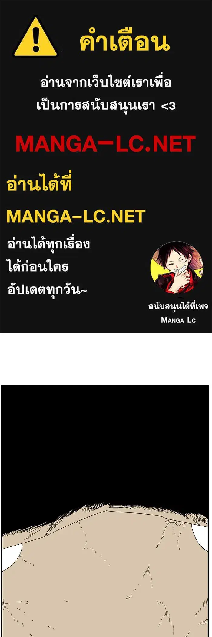 One Step Closer to the Demon King ตอนที่ 85 หน้า 1