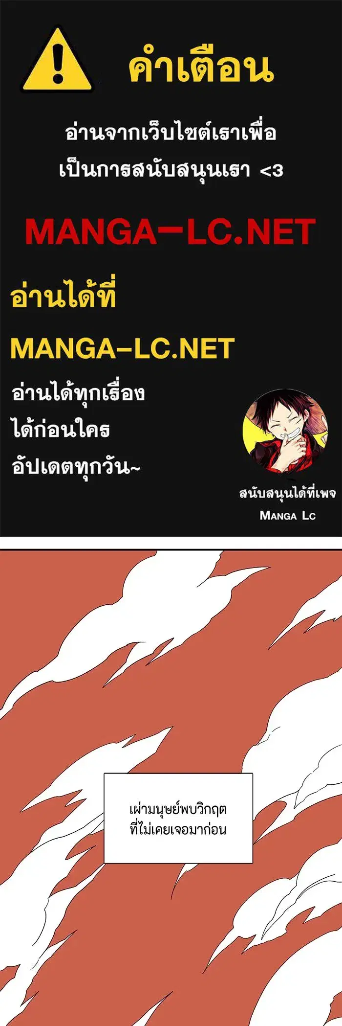 One Step Closer to the Demon King ตอนที่ 86 หน้า 1