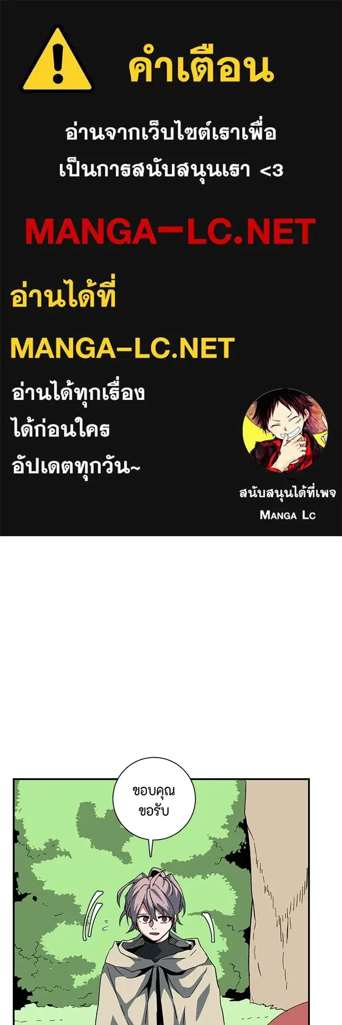 One Step Closer to the Demon King ตอนที่ 87 หน้า 1