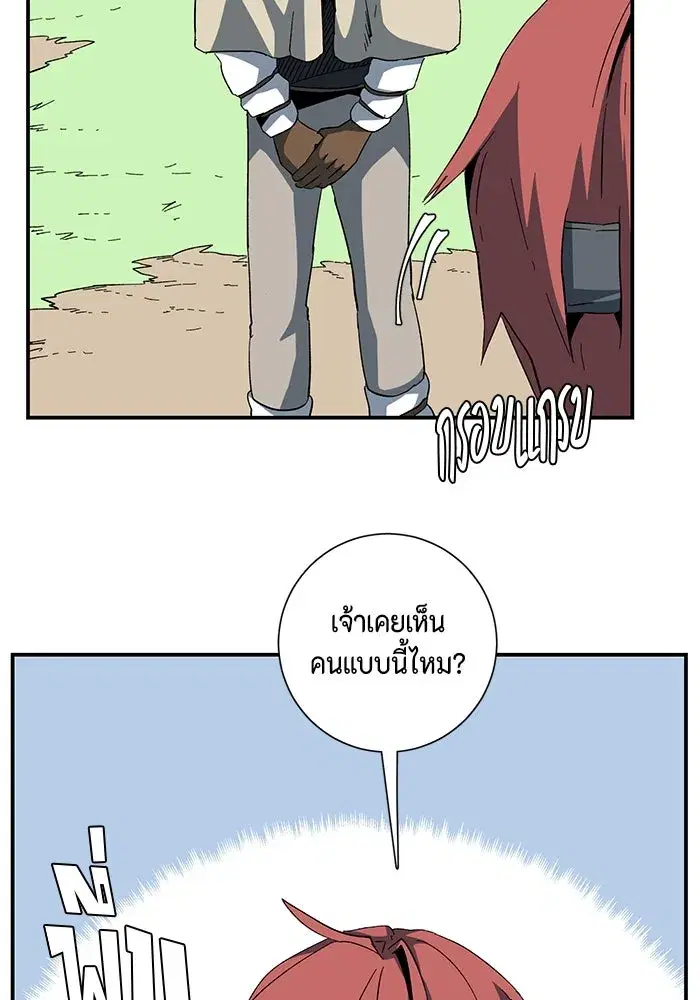 One Step Closer to the Demon King ตอนที่ 87 หน้า 2