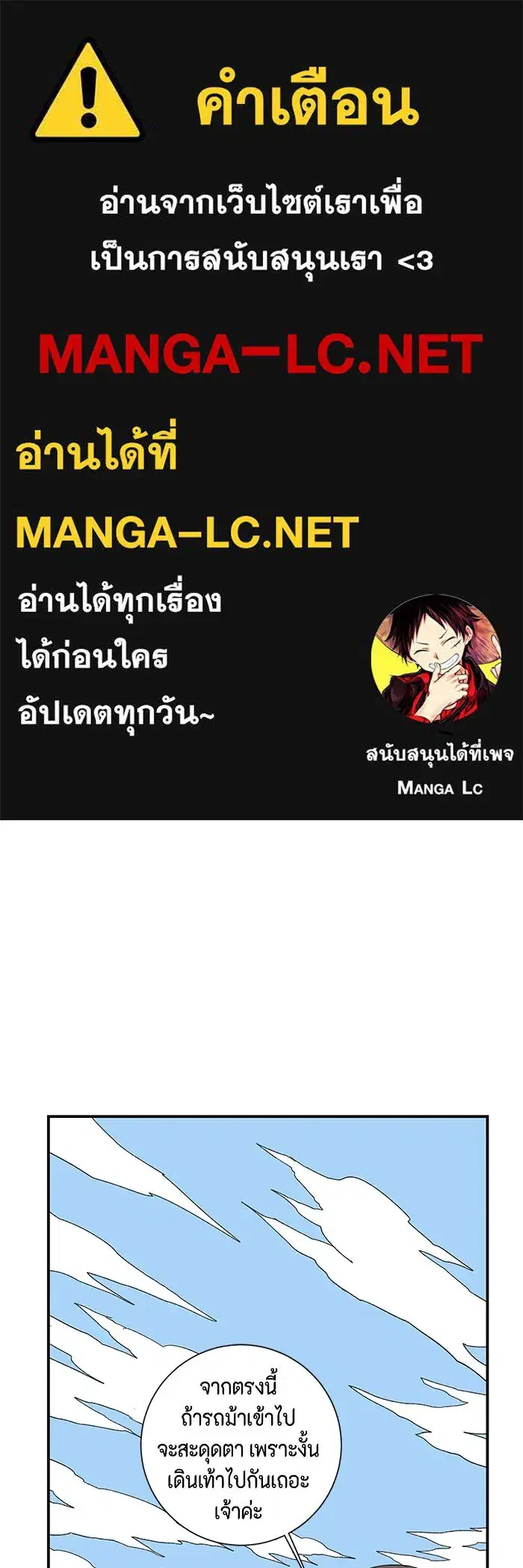 One Step Closer to the Demon King ตอนที่ 88 หน้า 1