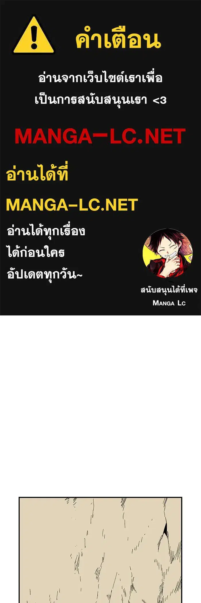 One Step Closer to the Demon King ตอนที่ 89 หน้า 1