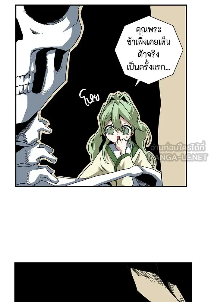 One Step Closer to the Demon King ตอนที่ 89 หน้า 3