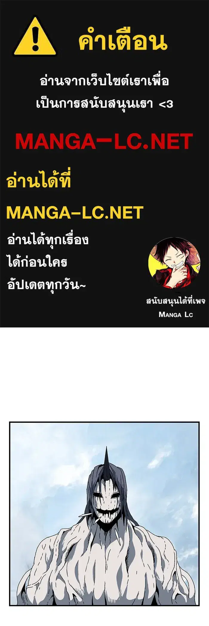 One Step Closer to the Demon King ตอนที่ 9 หน้า 1