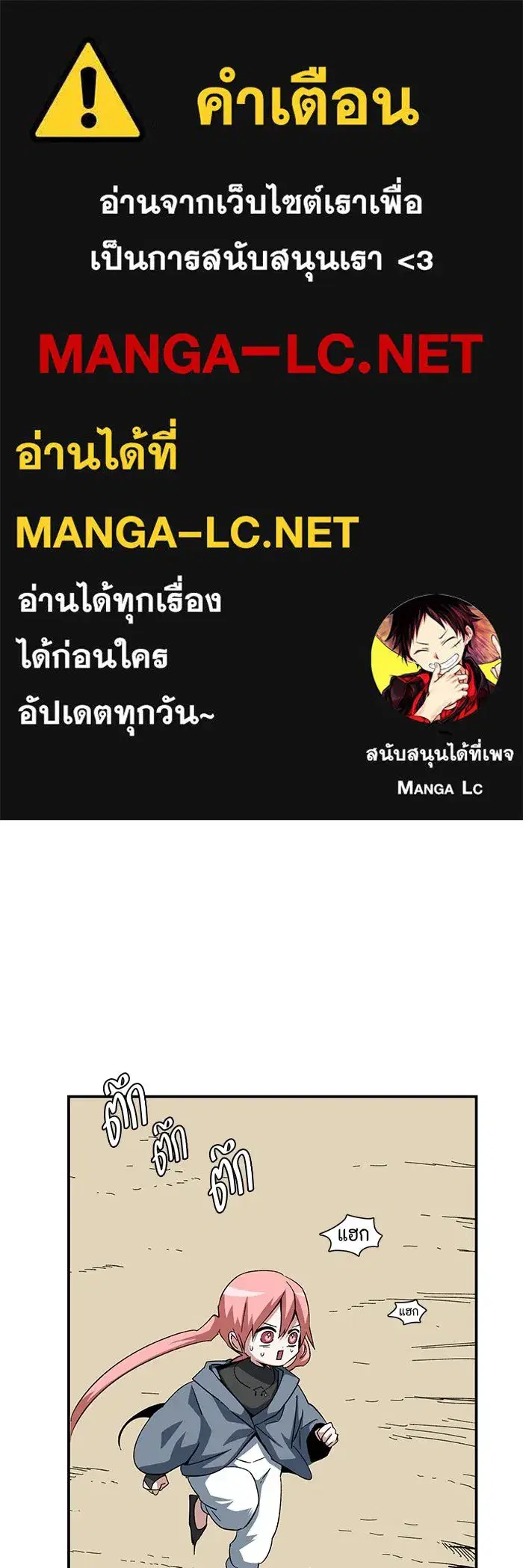 One Step Closer to the Demon King ตอนที่ 90 หน้า 1