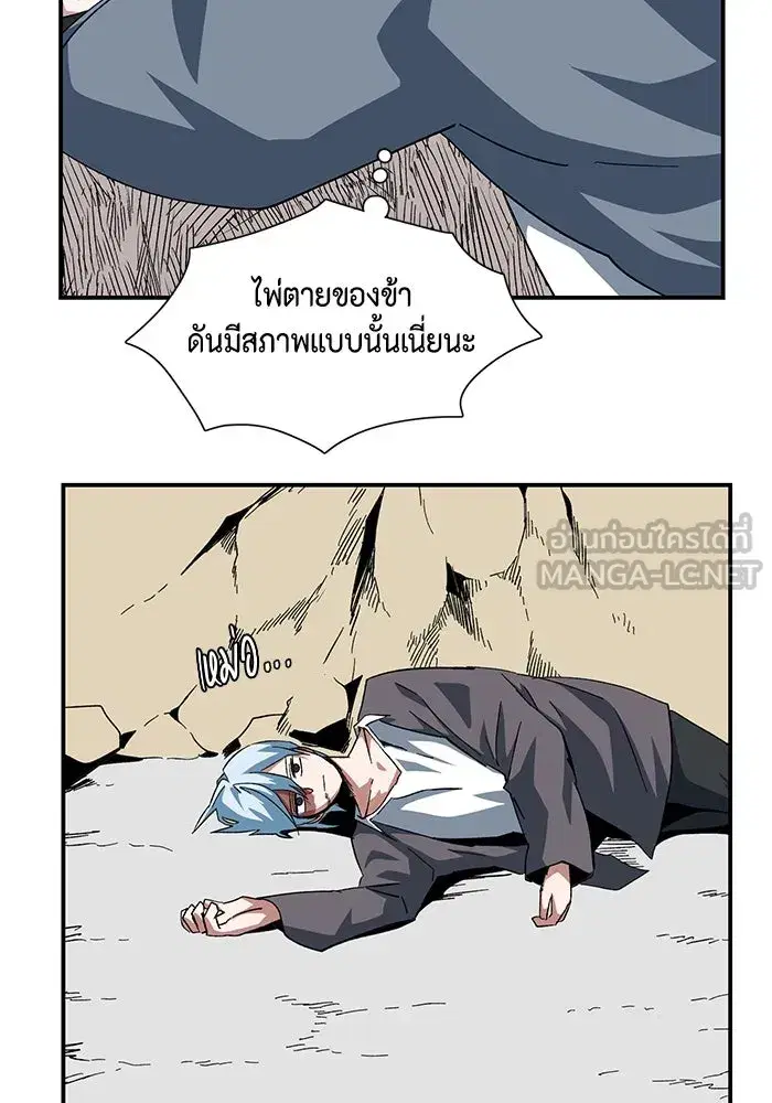 One Step Closer to the Demon King ตอนที่ 90 หน้า 3