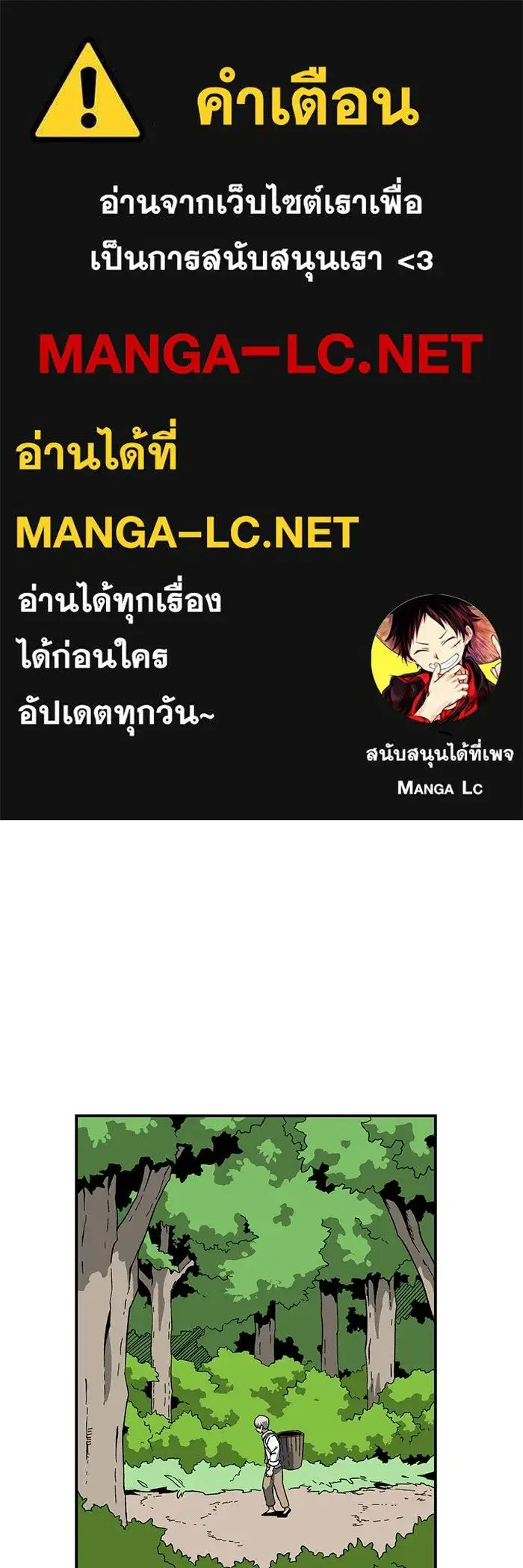 One Step Closer to the Demon King ตอนที่ 91 หน้า 1
