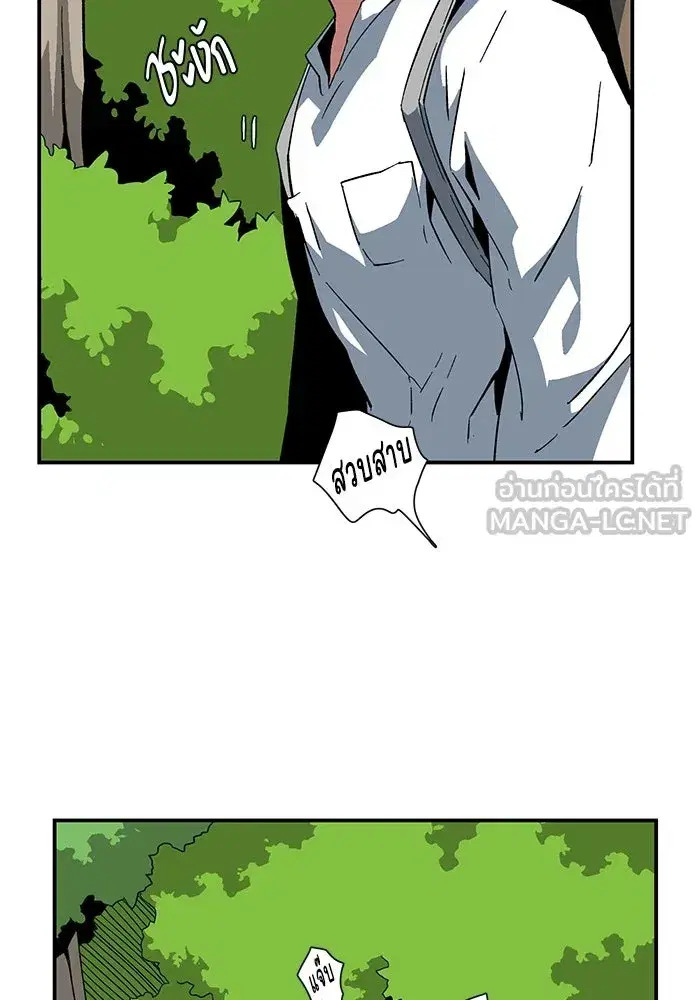 One Step Closer to the Demon King ตอนที่ 91 หน้า 3