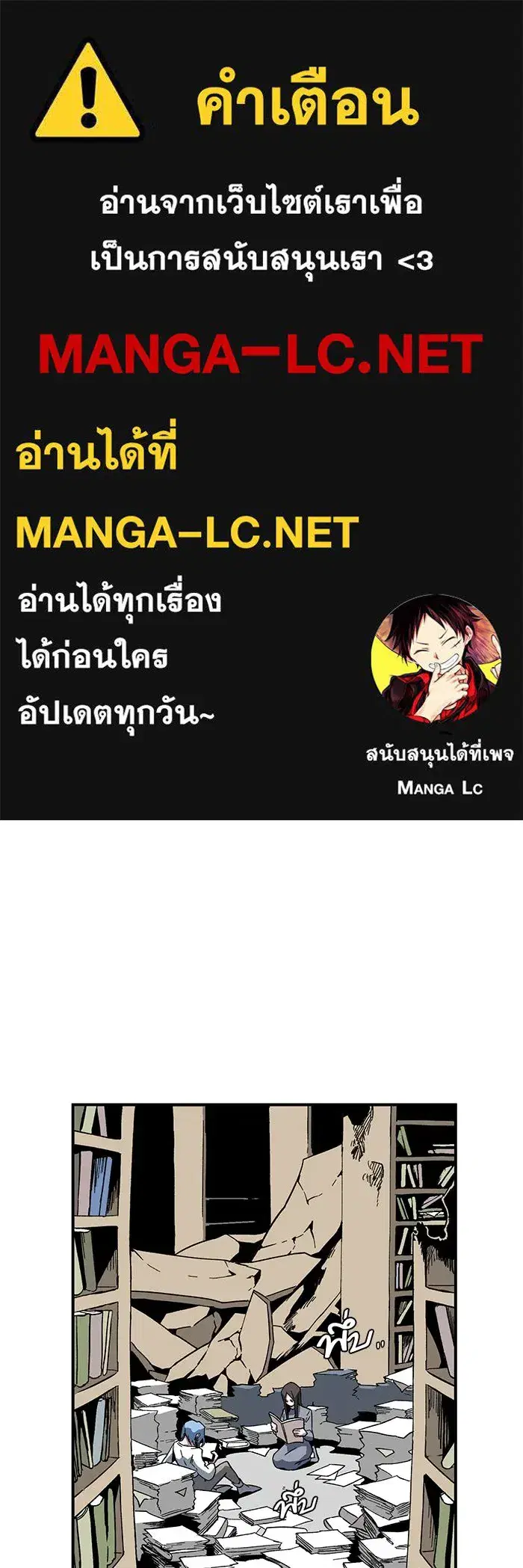 One Step Closer to the Demon King ตอนที่ 92 หน้า 1