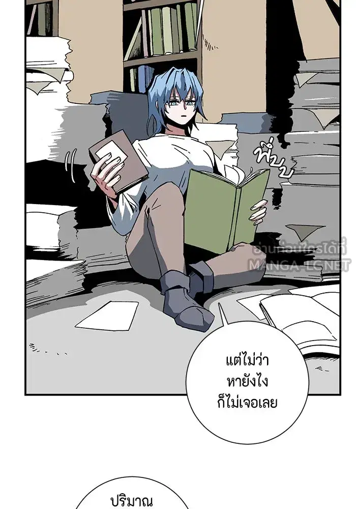 One Step Closer to the Demon King ตอนที่ 92 หน้า 3