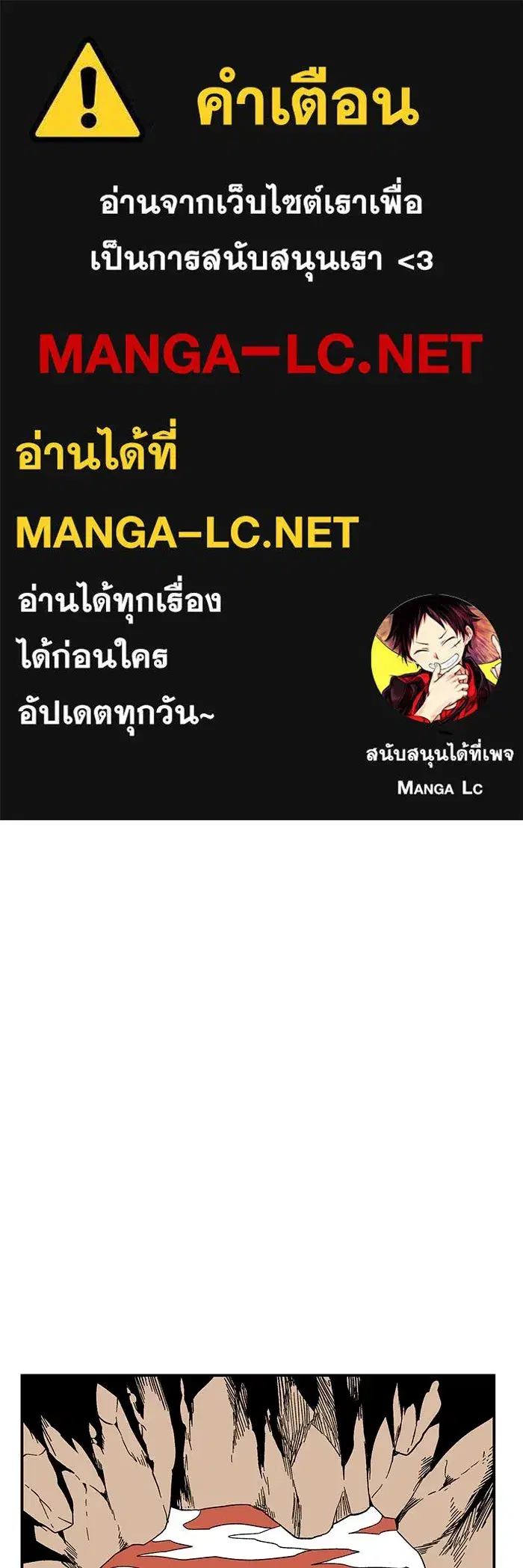 One Step Closer to the Demon King ตอนที่ 93 หน้า 1