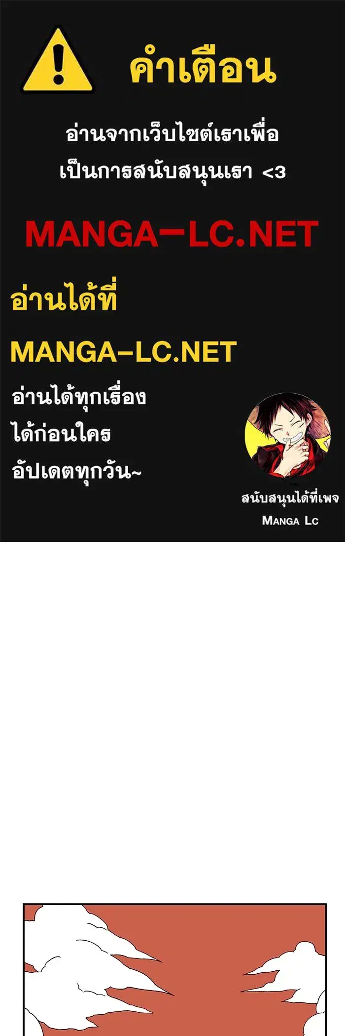 One Step Closer to the Demon King ตอนที่ 94 หน้า 1