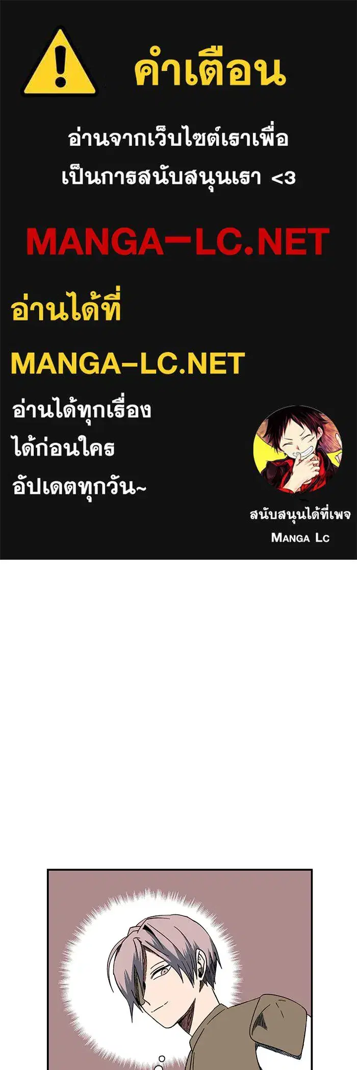 One Step Closer to the Demon King ตอนที่ 95 หน้า 1