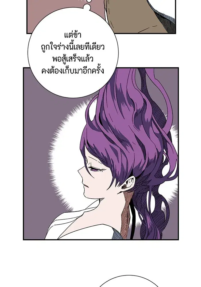 One Step Closer to the Demon King ตอนที่ 95 หน้า 2