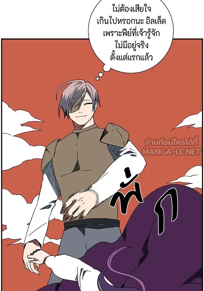 One Step Closer to the Demon King ตอนที่ 95 หน้า 3