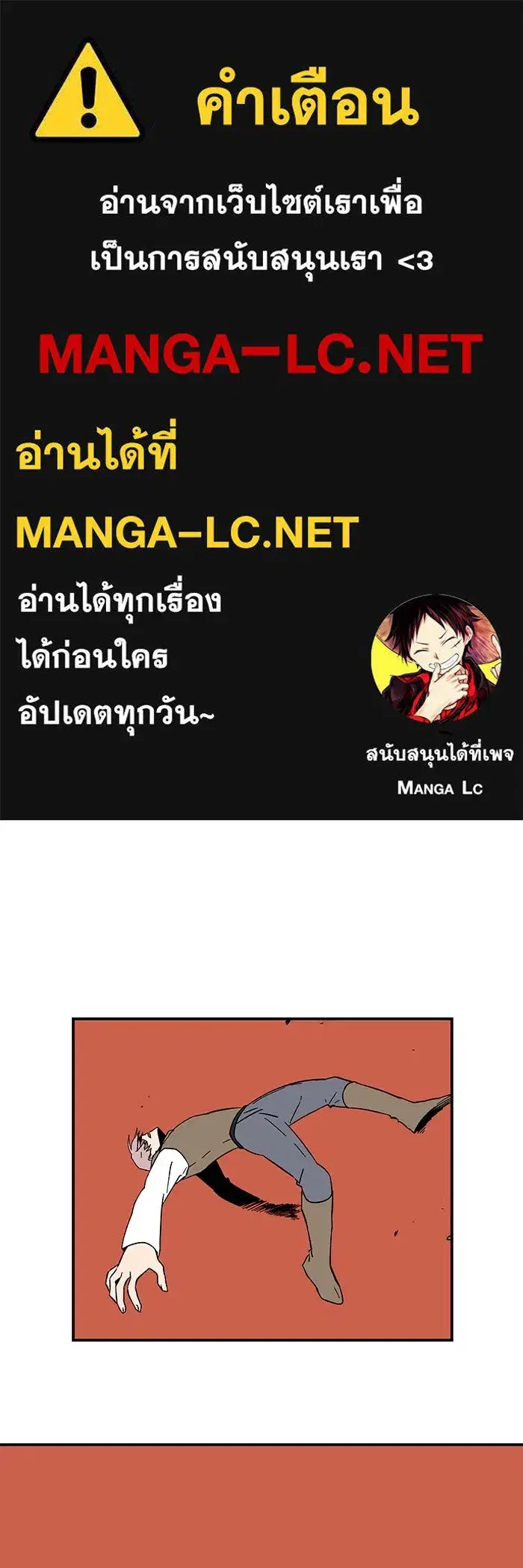 One Step Closer to the Demon King ตอนที่ 96 หน้า 1