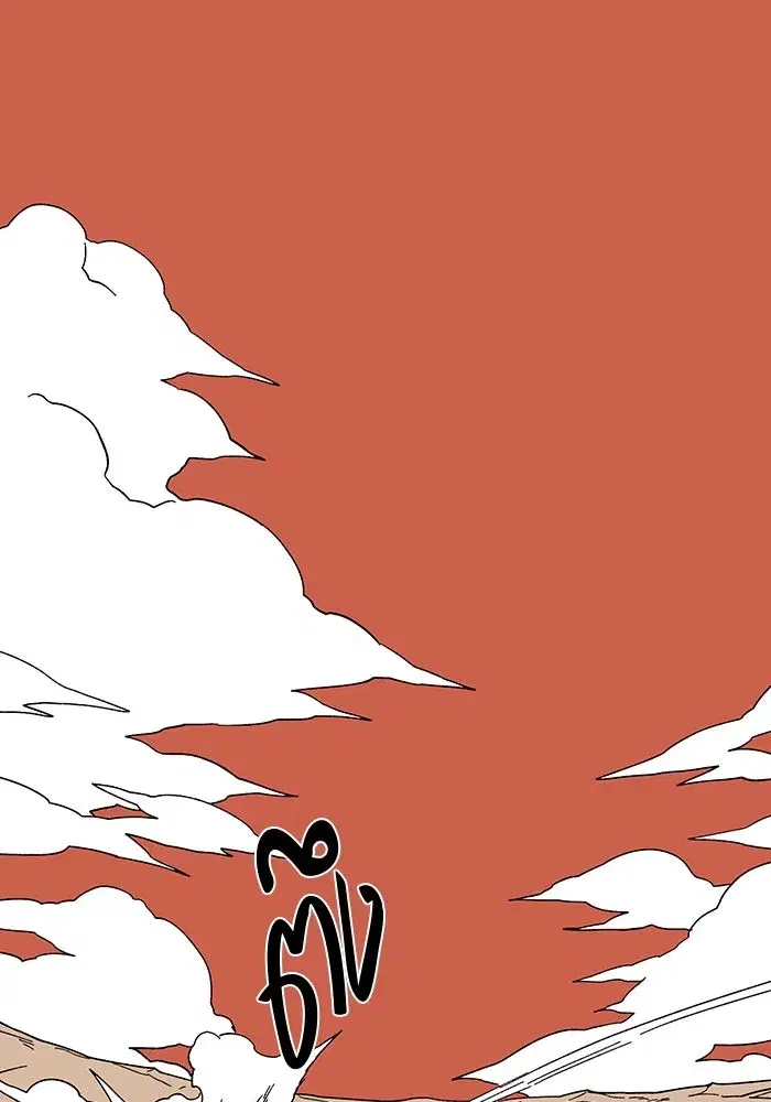 One Step Closer to the Demon King ตอนที่ 96 หน้า 2