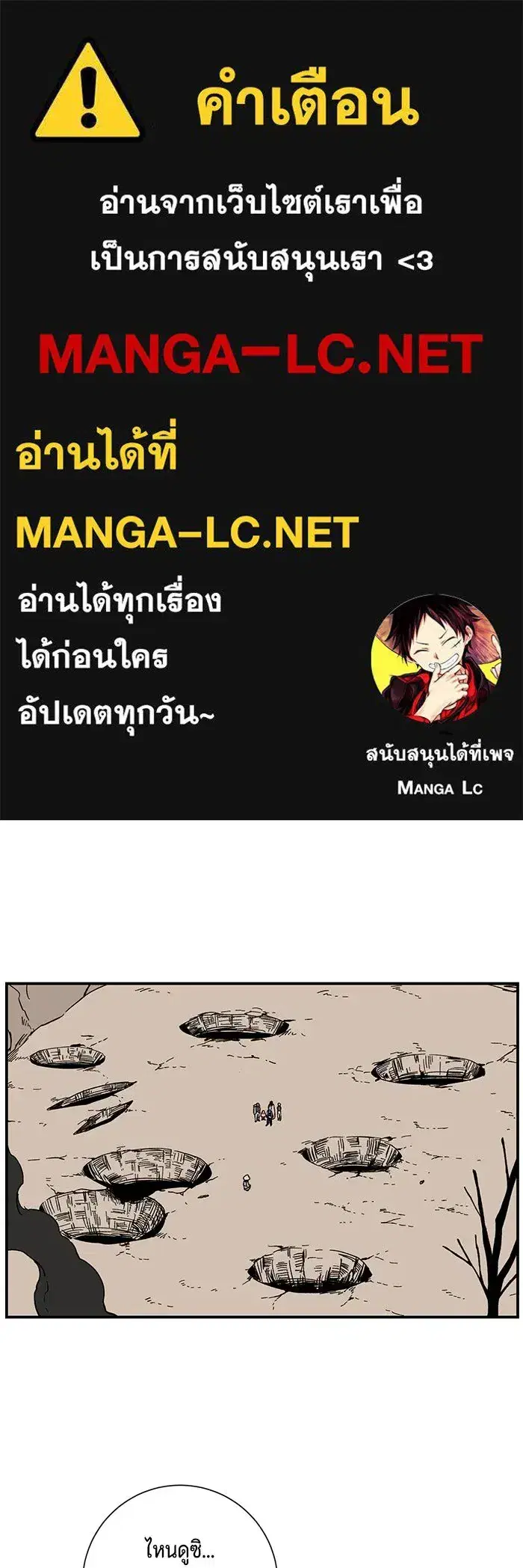 One Step Closer to the Demon King ตอนที่ 98 หน้า 1