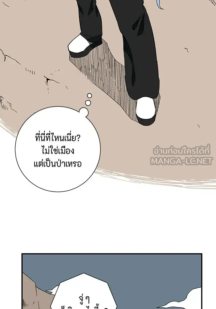 One Step Closer to the Demon King ตอนที่ 98 หน้า 3