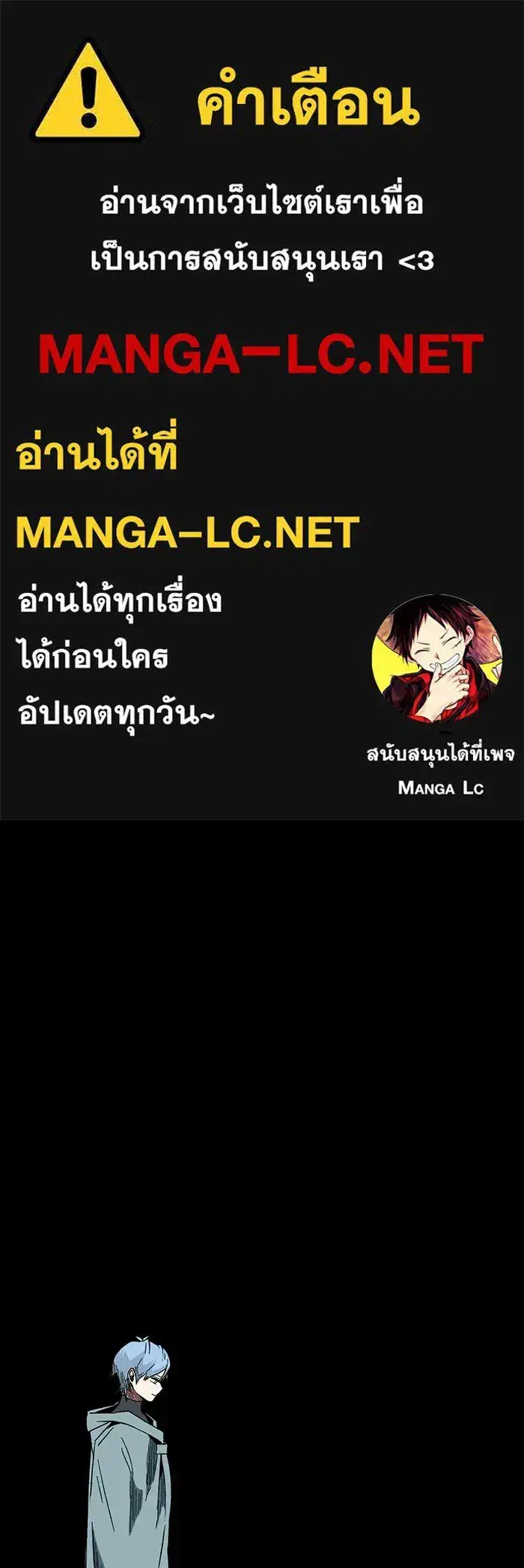 One Step Closer to the Demon King ตอนที่ 99 หน้า 1