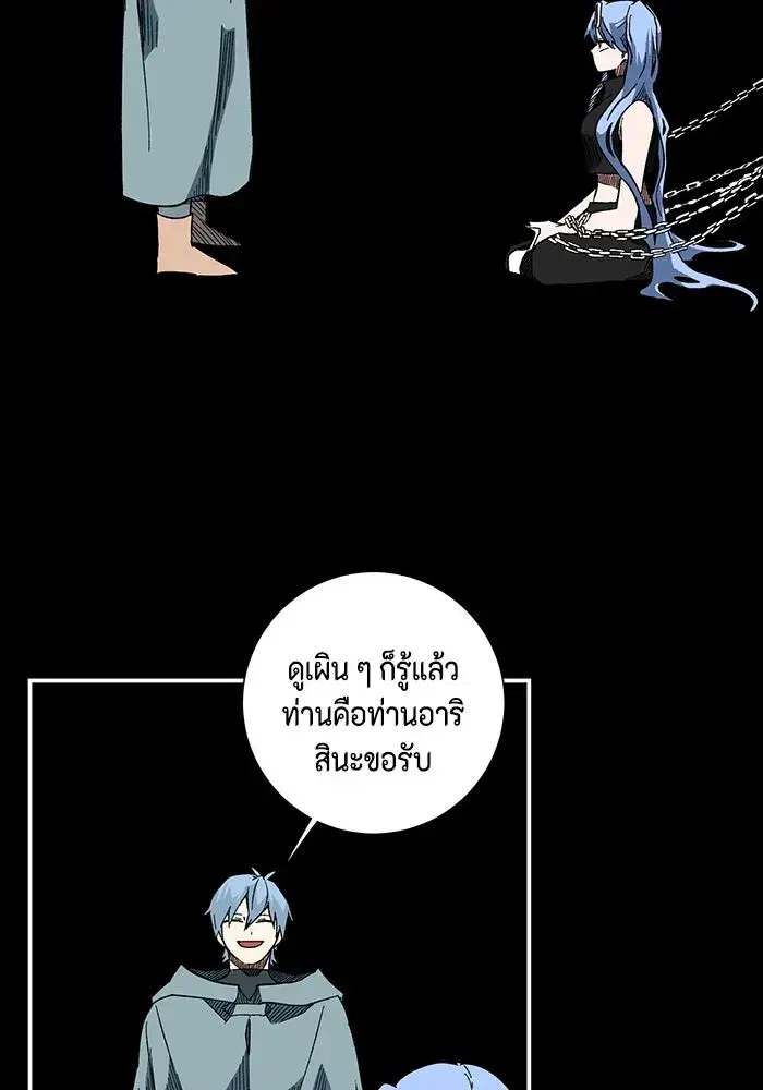 One Step Closer to the Demon King ตอนที่ 99 หน้า 2