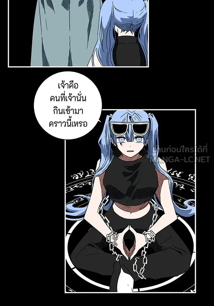 One Step Closer to the Demon King ตอนที่ 99 หน้า 3