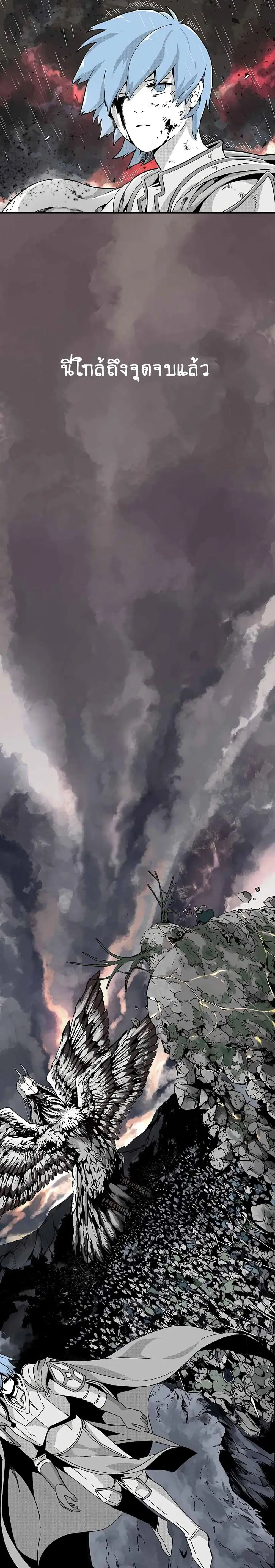 One Step to Being Dark Lord ตอนที่ 1 หน้า 2