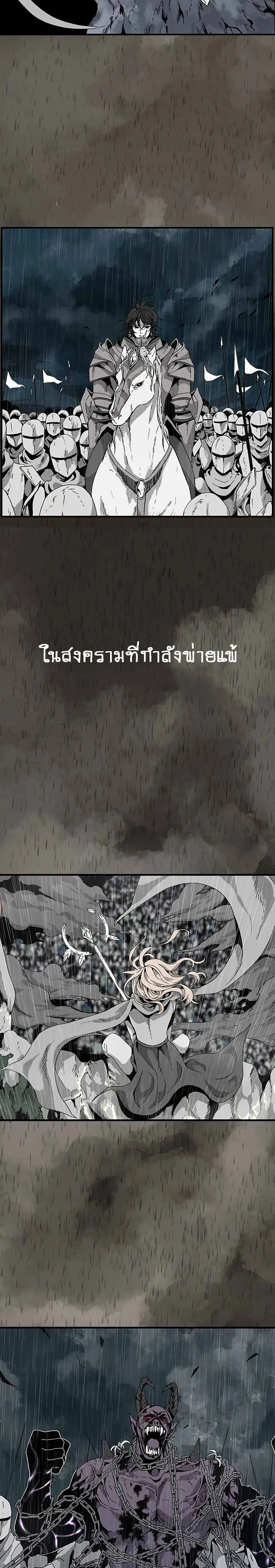 One Step to Being Dark Lord ตอนที่ 1 หน้า 3