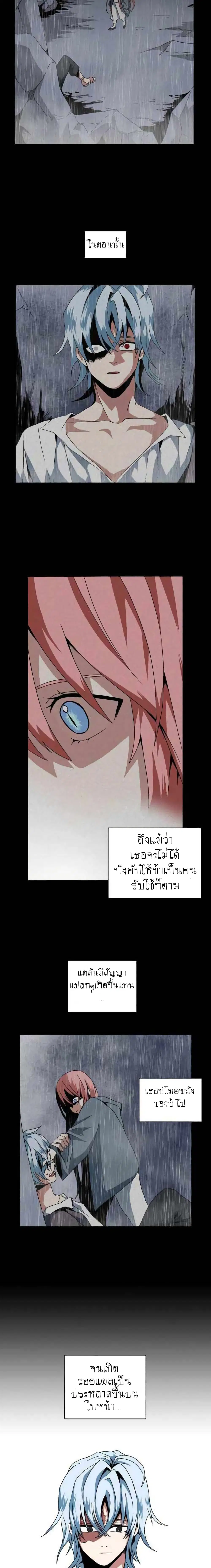 One Step to Being Dark Lord ตอนที่ 3 หน้า 3