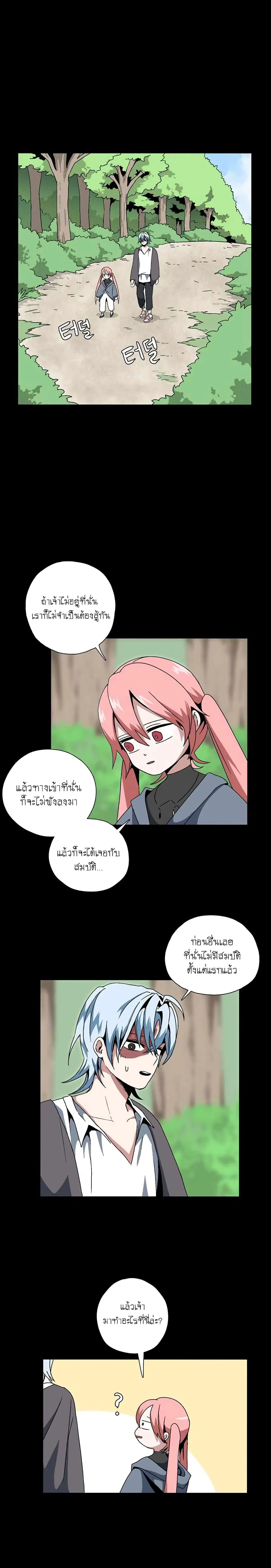 One Step to Being Dark Lord ตอนที่ 5 หน้า 1