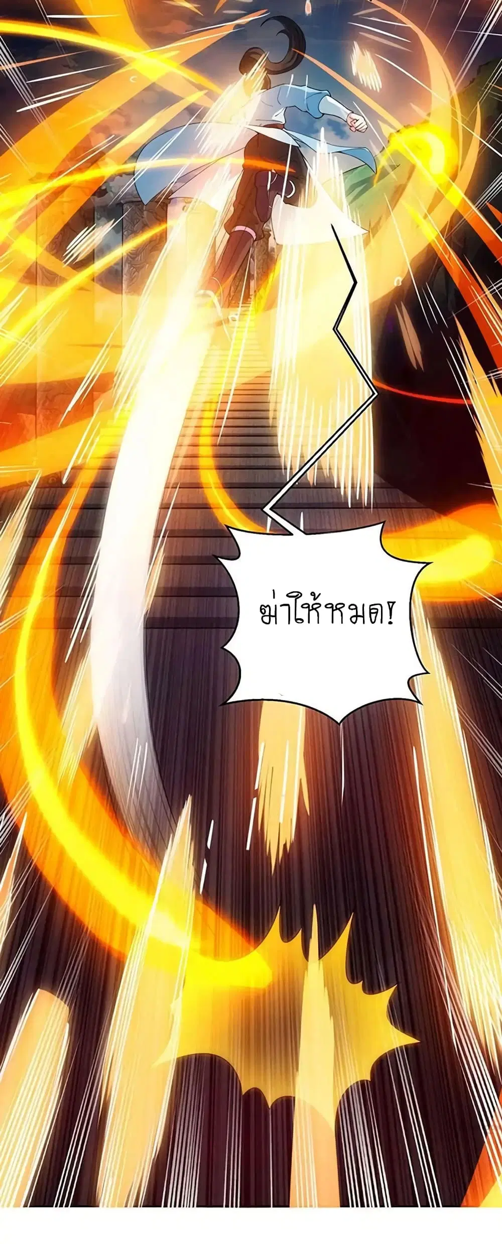 One Step Toward Freedom ตอนที่ 100 หน้า 3