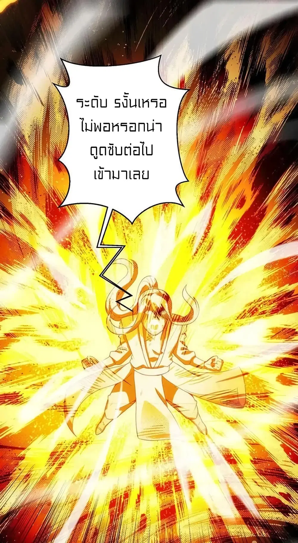 One Step Toward Freedom ตอนที่ 103 หน้า 2