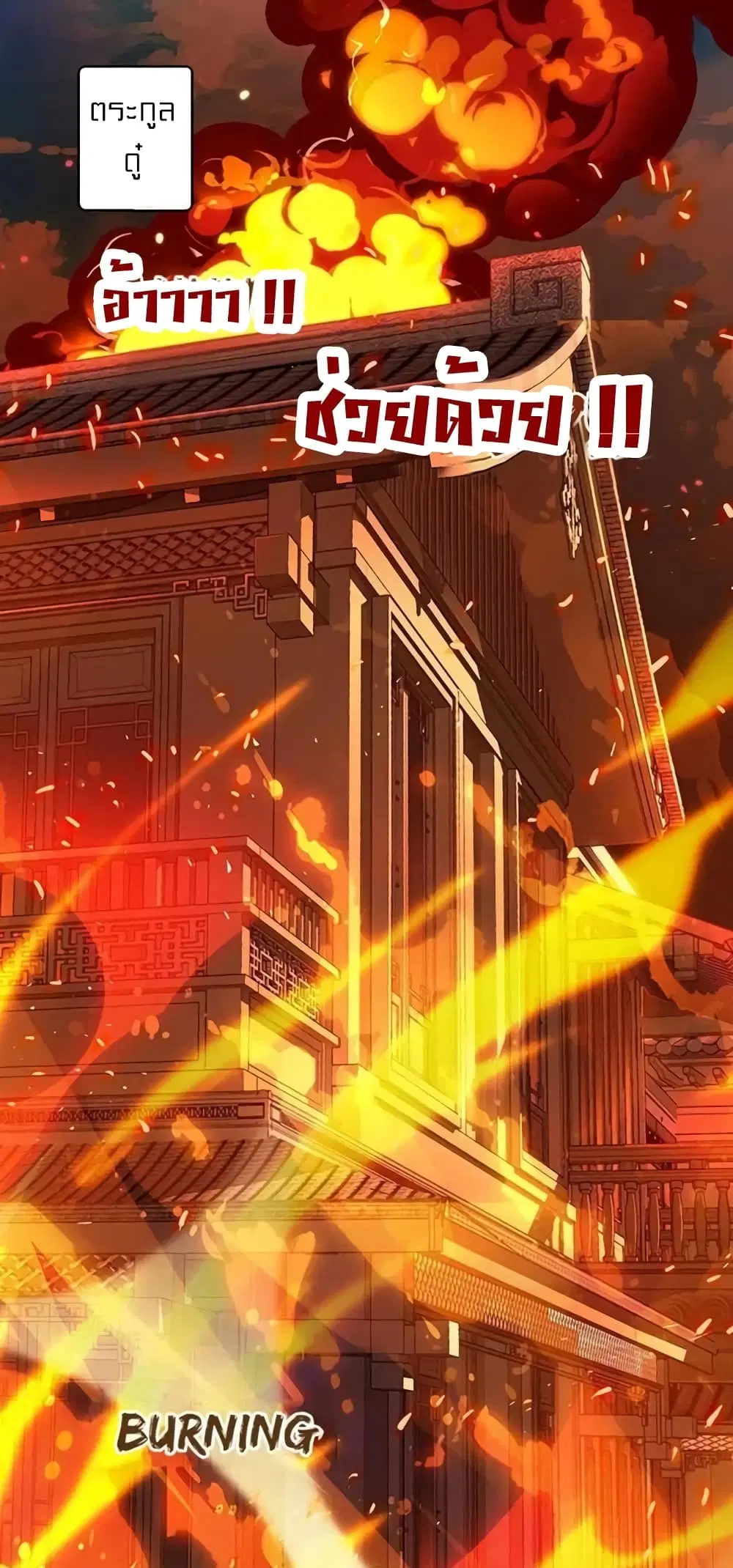 One Step Toward Freedom ตอนที่ 104 หน้า 2