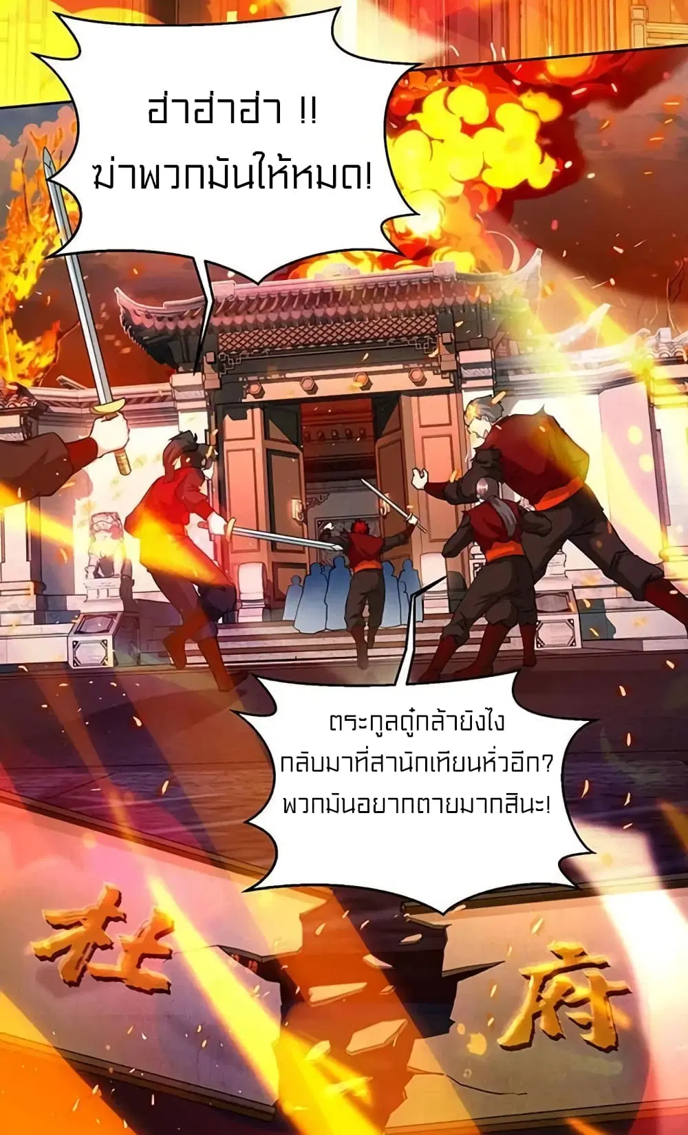 One Step Toward Freedom ตอนที่ 104 หน้า 3