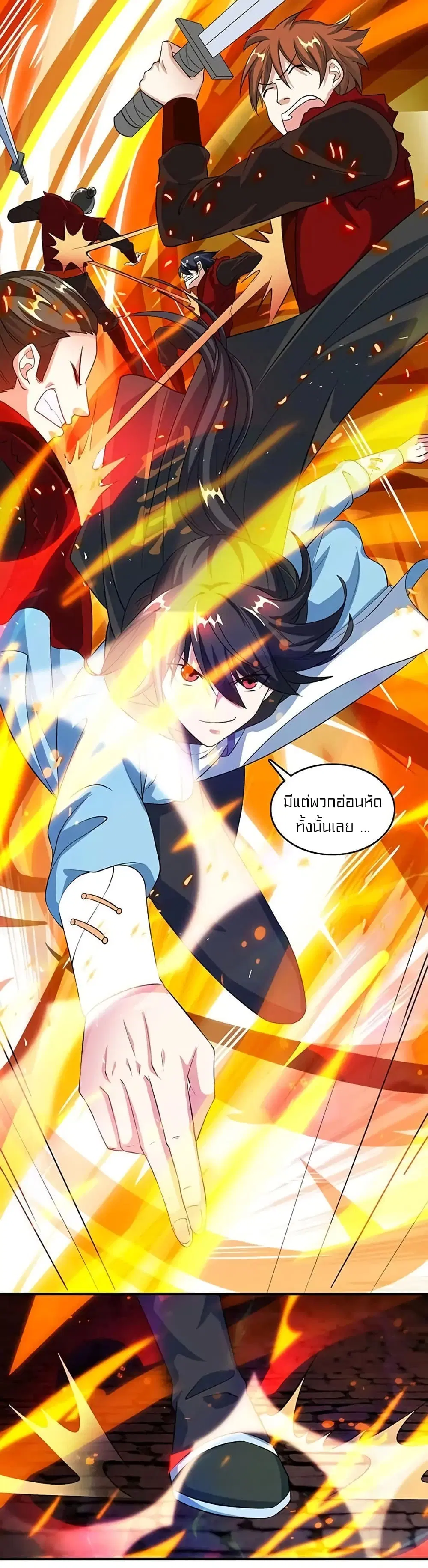 One Step Toward Freedom ตอนที่ 105 หน้า 2