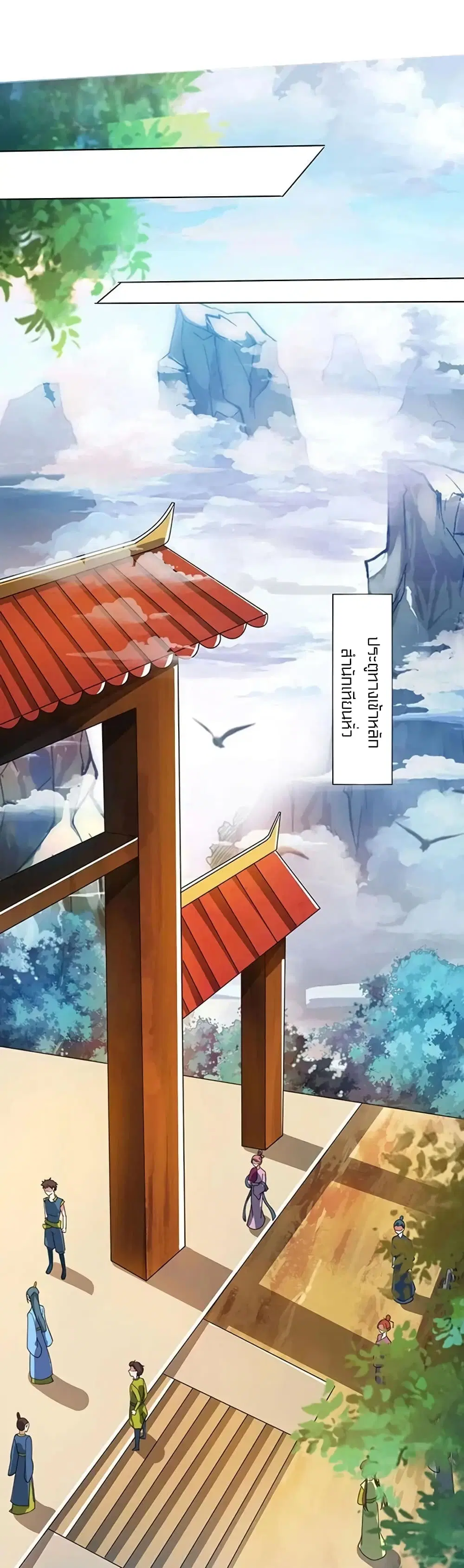 One Step Toward Freedom ตอนที่ 107 หน้า 2