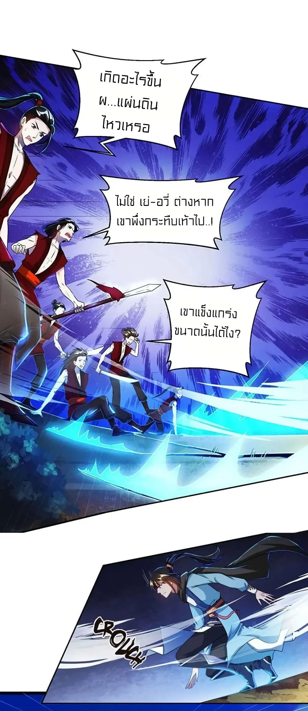 One Step Toward Freedom ตอนที่ 108 หน้า 2