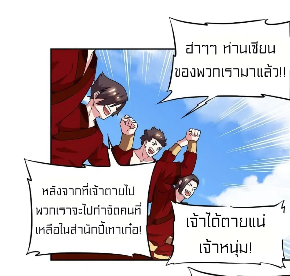 One Step Toward Freedom ตอนที่ 109 หน้า 2