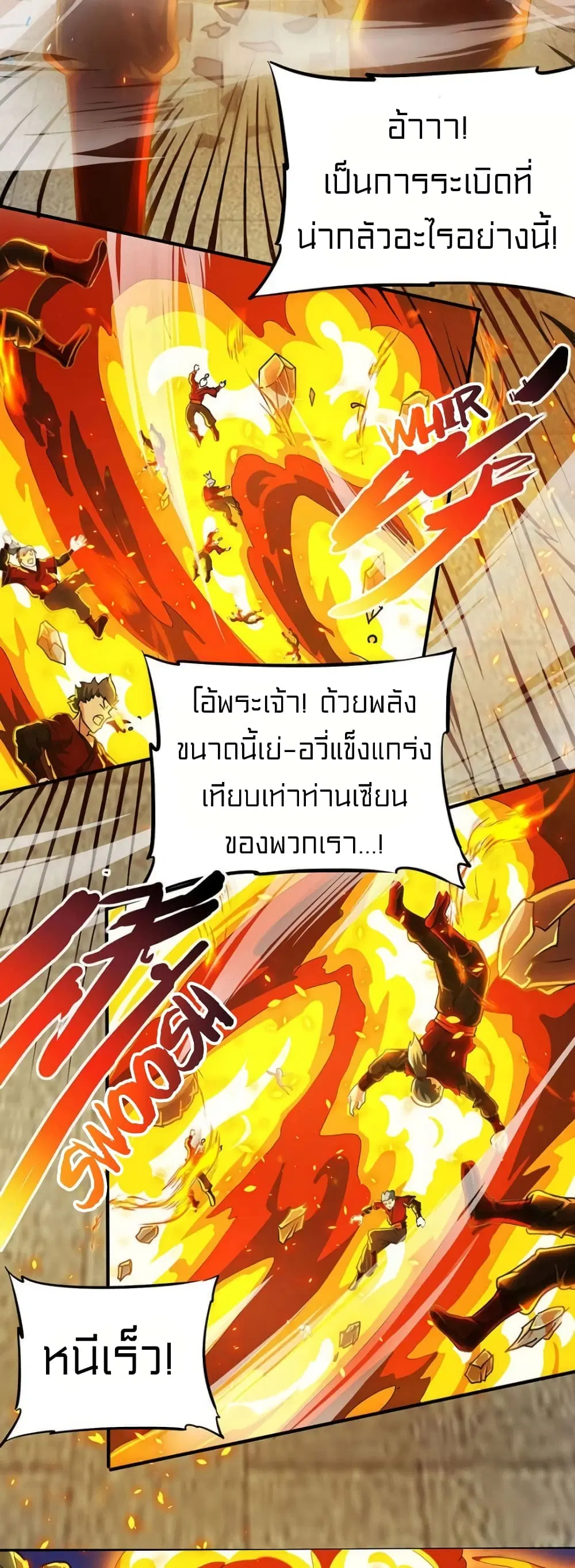 One Step Toward Freedom ตอนที่ 110 หน้า 3