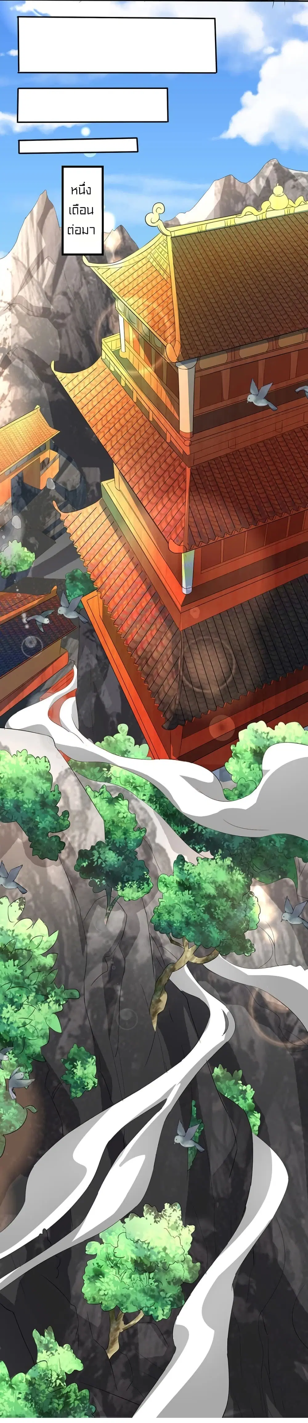 One Step Toward Freedom ตอนที่ 112 หน้า 2