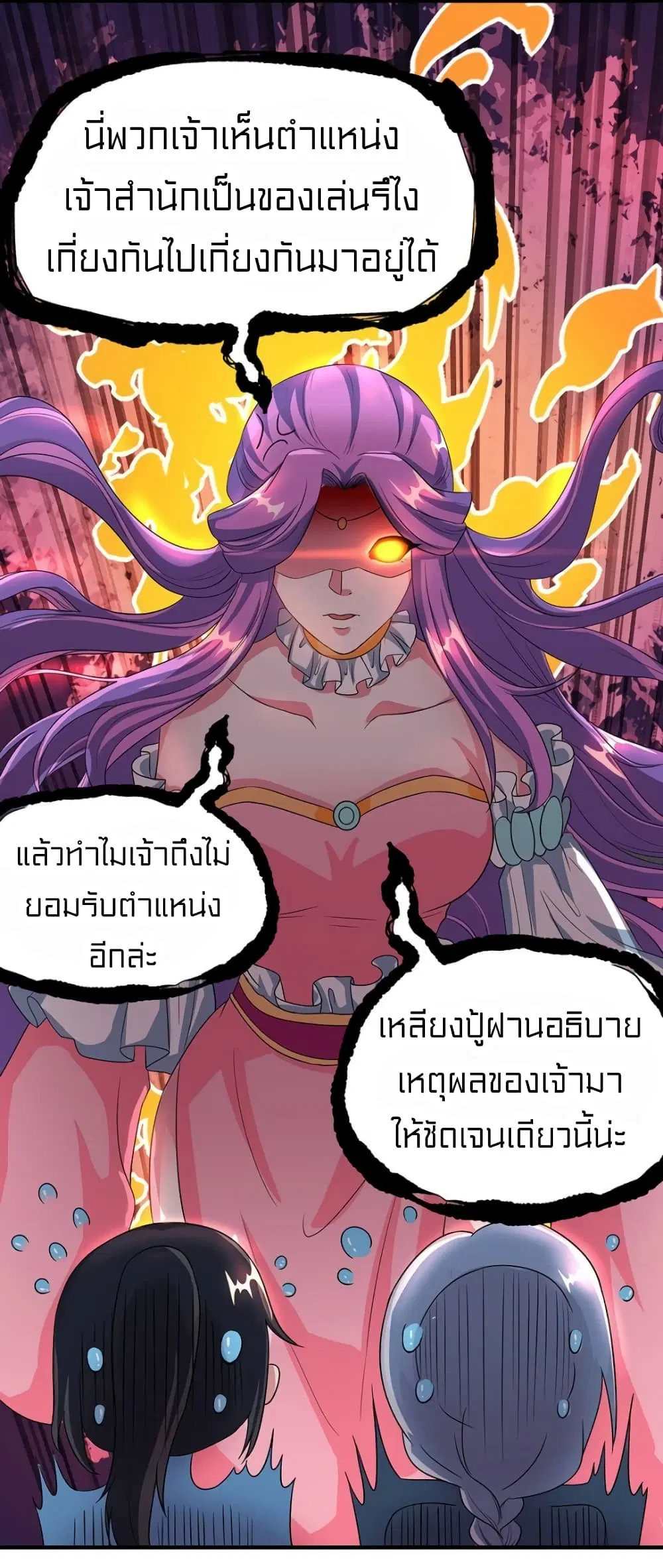 One Step Toward Freedom ตอนที่ 113 หน้า 2