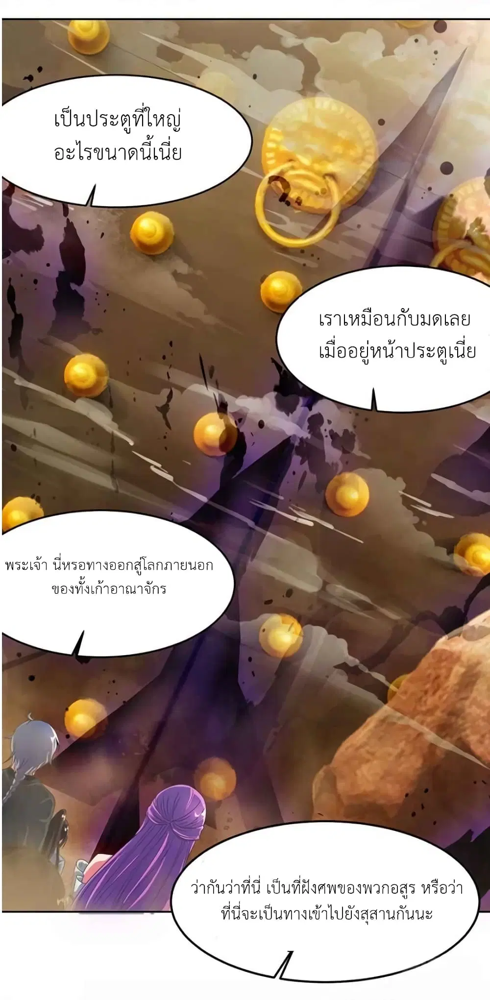 One Step Toward Freedom ตอนที่ 114 หน้า 3