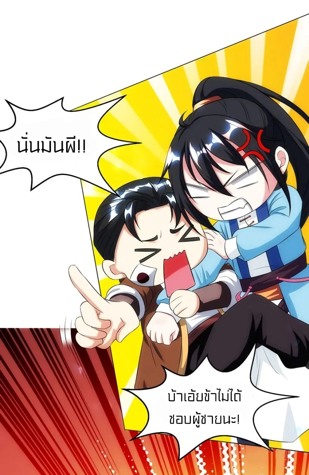 One Step Toward Freedom ตอนที่ 115 หน้า 2