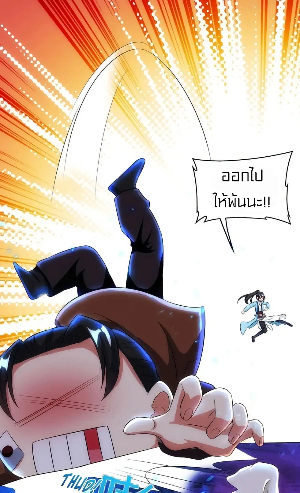 One Step Toward Freedom ตอนที่ 115 หน้า 3