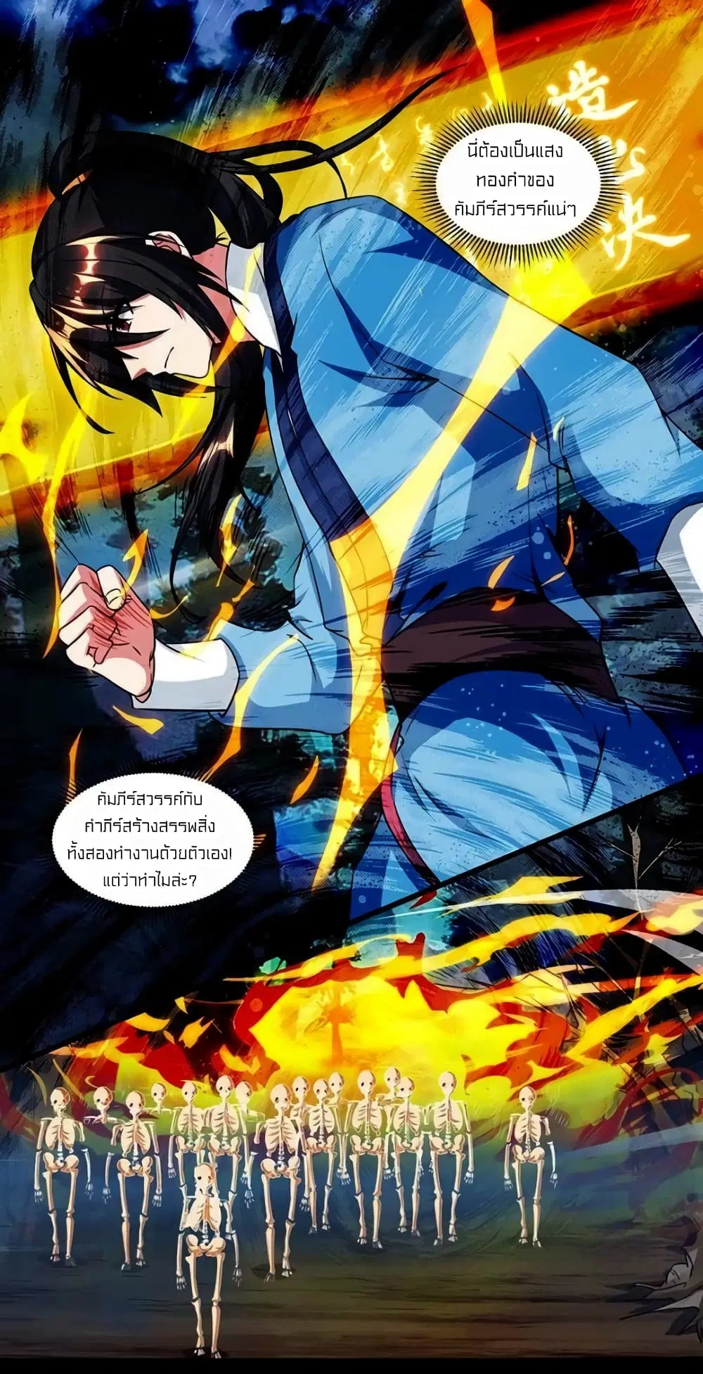 One Step Toward Freedom ตอนที่ 117 หน้า 2