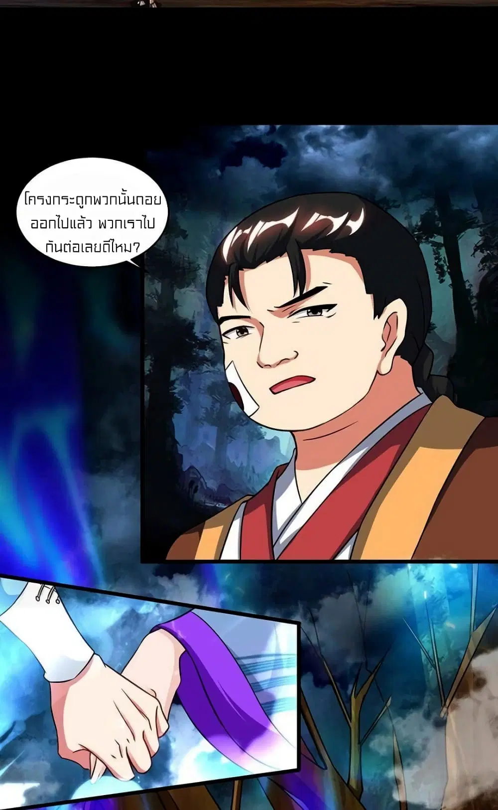 One Step Toward Freedom ตอนที่ 117 หน้า 3
