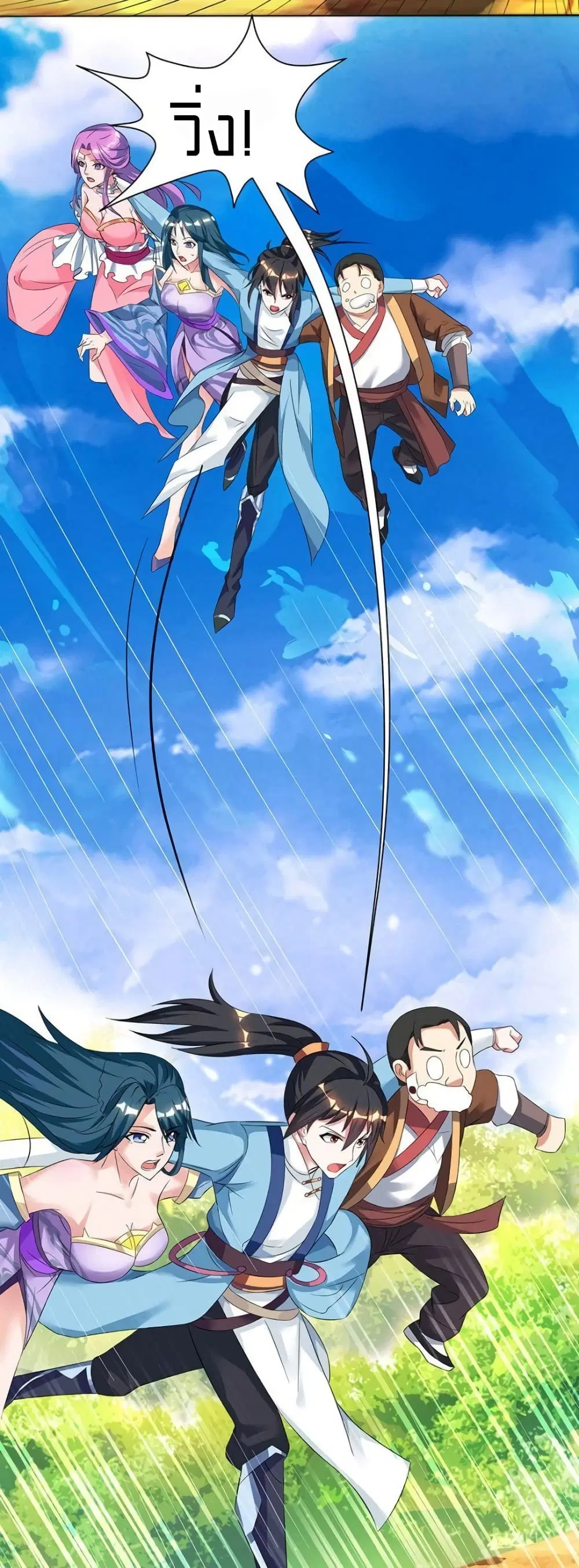 One Step Toward Freedom ตอนที่ 119 หน้า 3