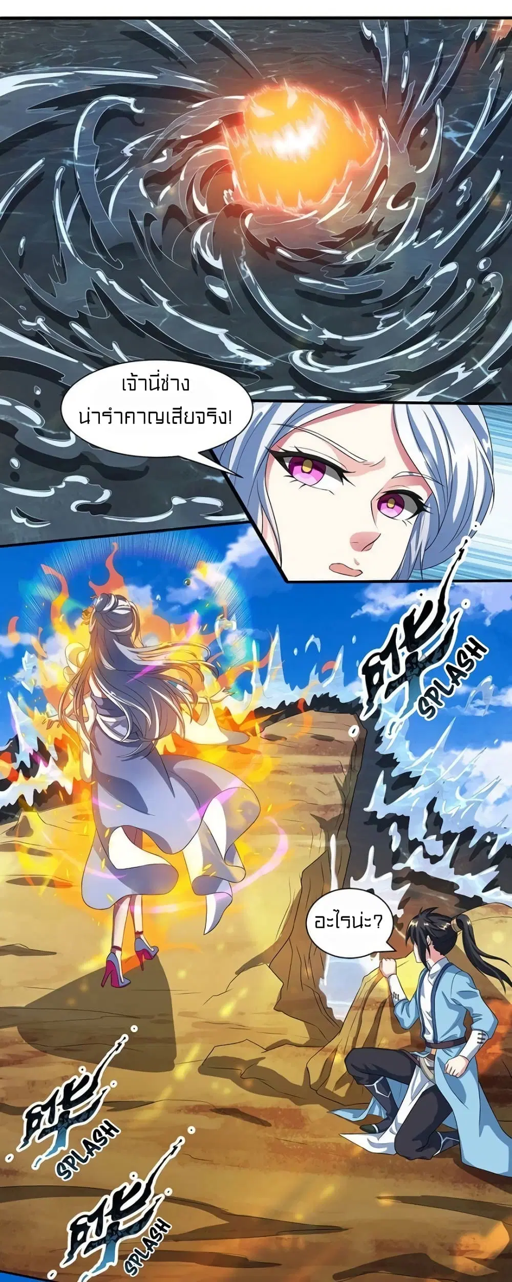 One Step Toward Freedom ตอนที่ 120 หน้า 2